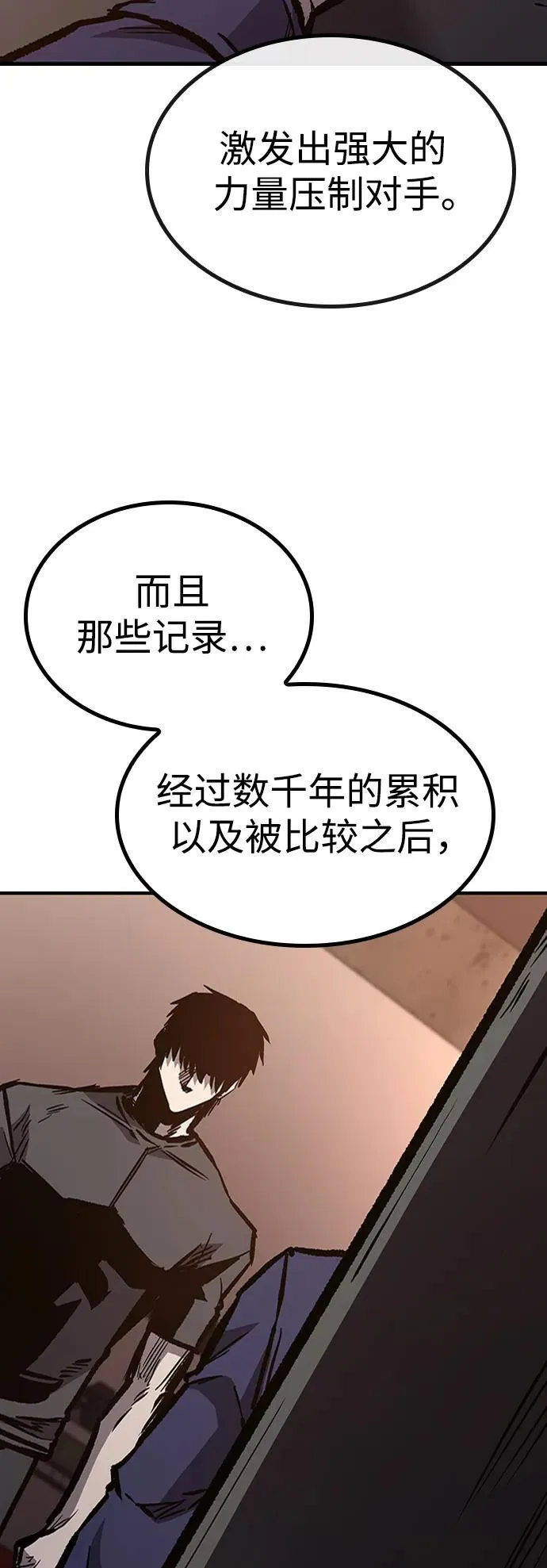 第67话 第74页