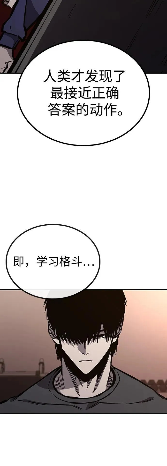 第67话 第75页