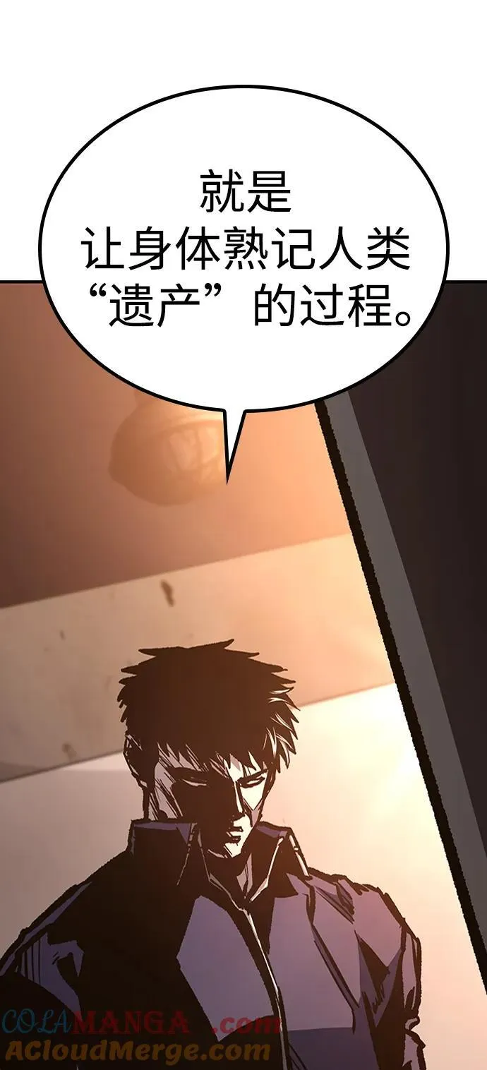 第67话 第76页
