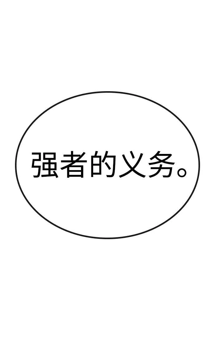 第67话 第80页