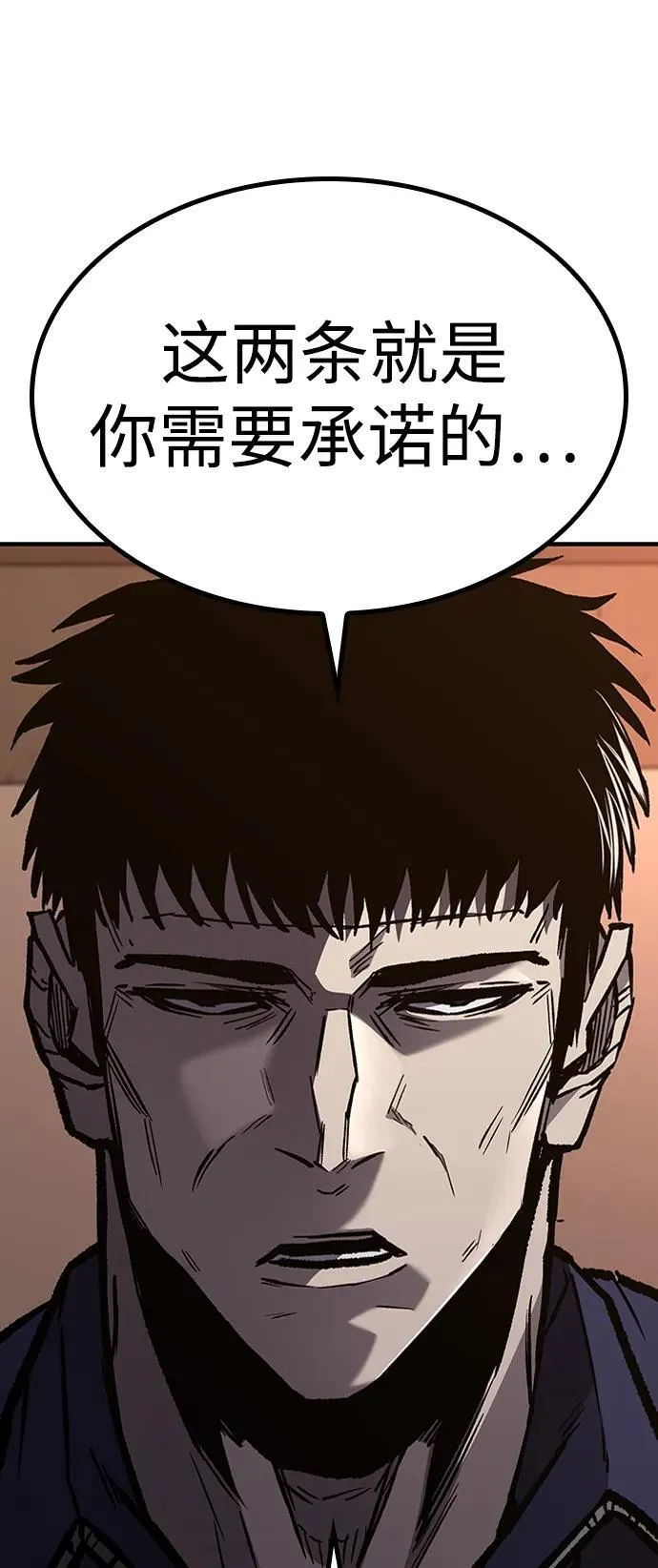 第67话 第83页
