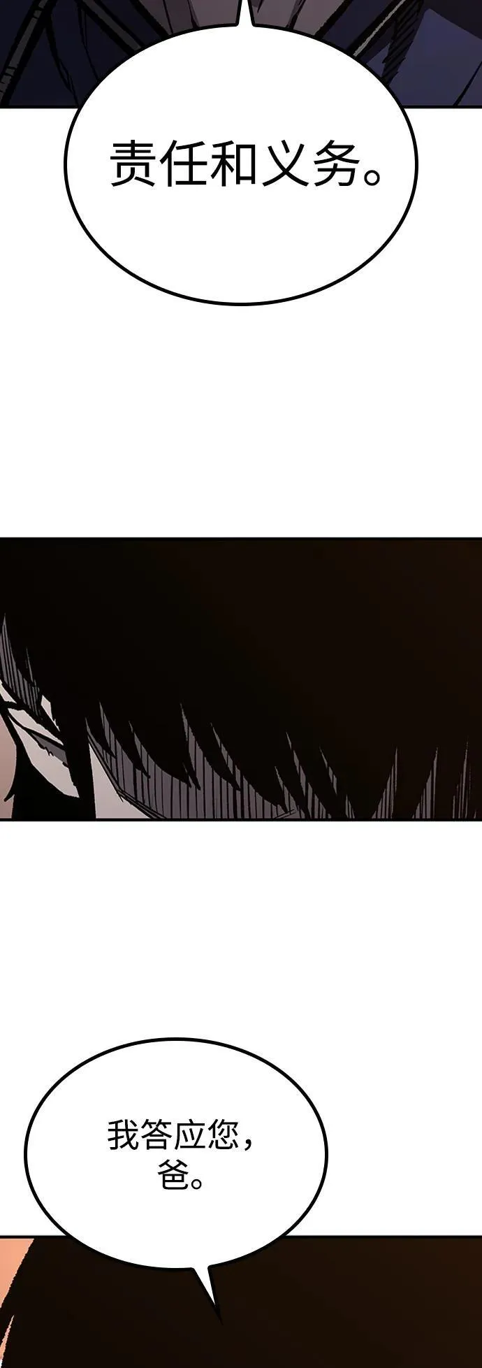 第67话 第84页