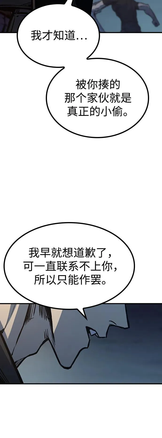 第69话 第80页