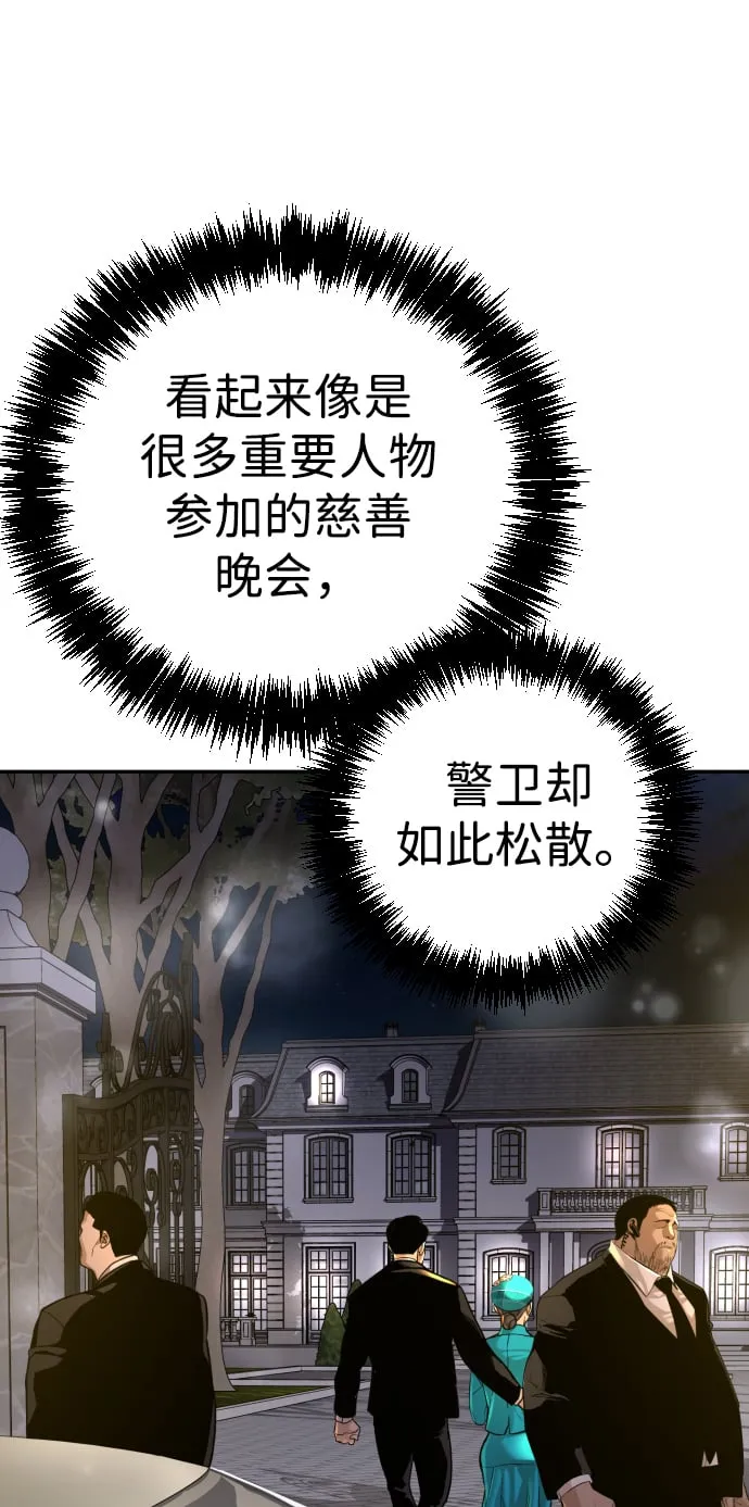第25话 第5页