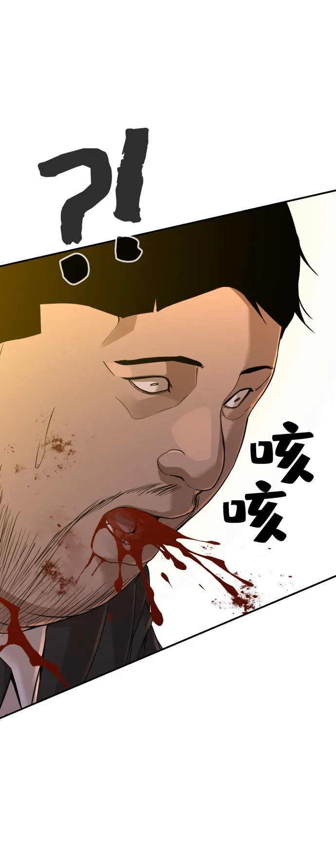 第25话 第22页