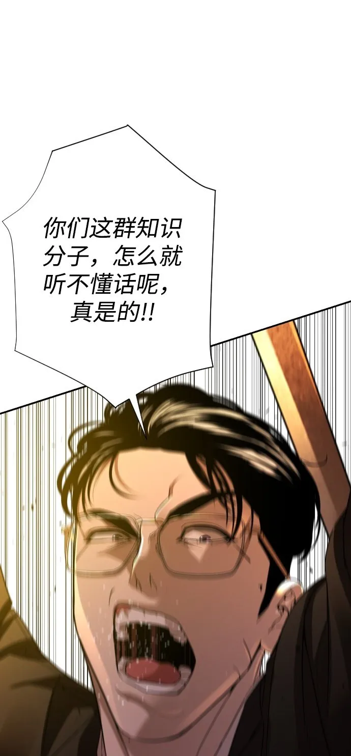 第25话 第50页