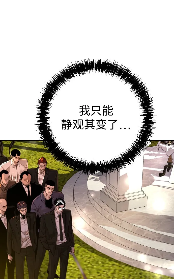 第25话 第66页