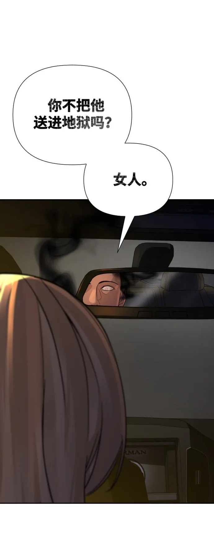 第25话 第74页
