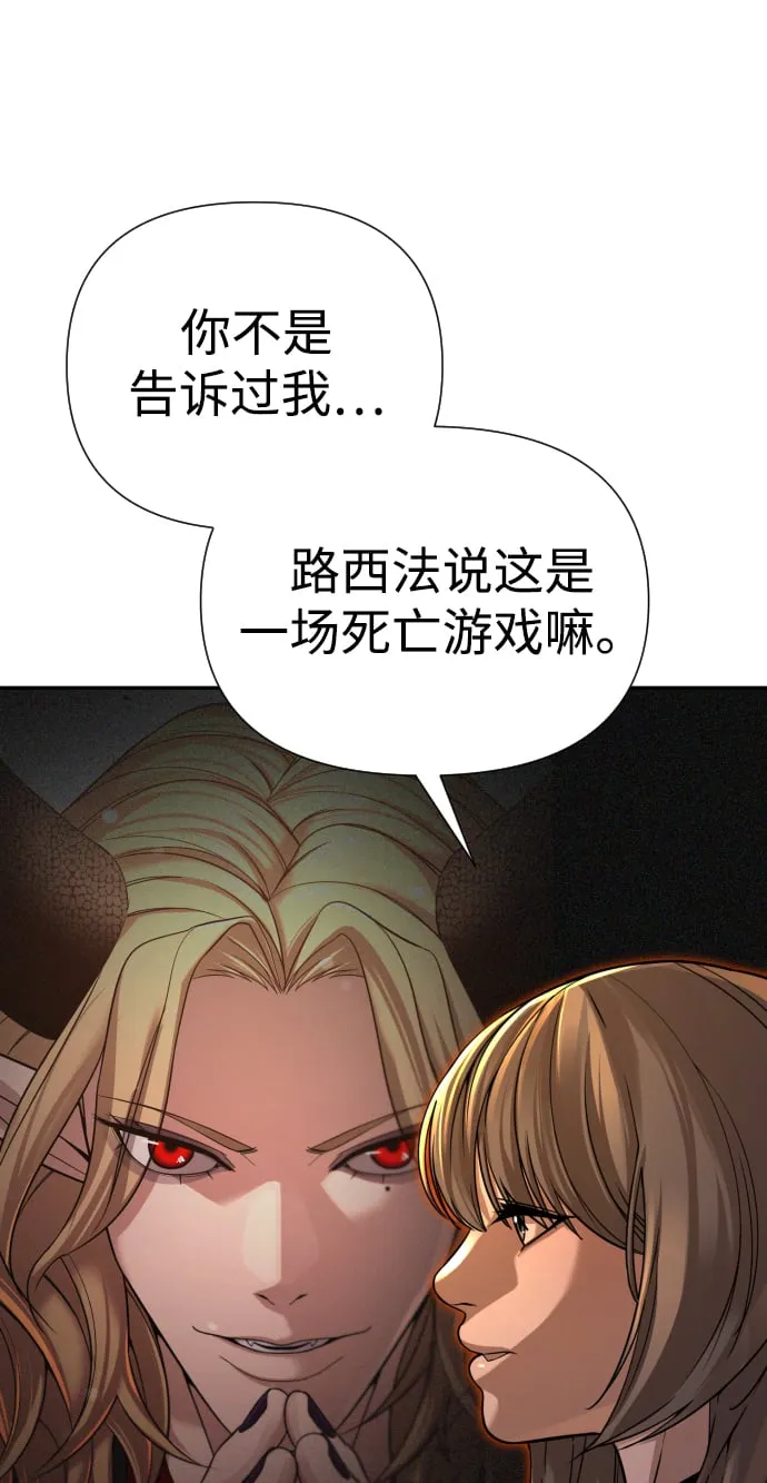 第25话 第75页