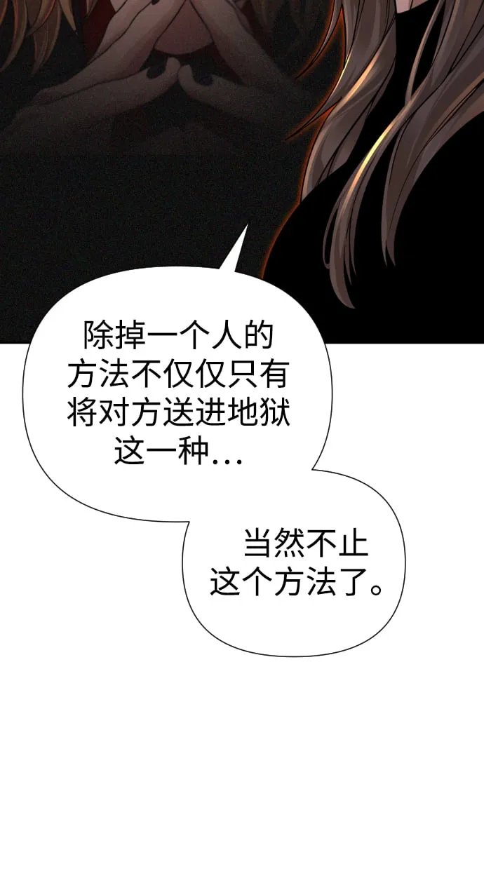 第25话 第76页