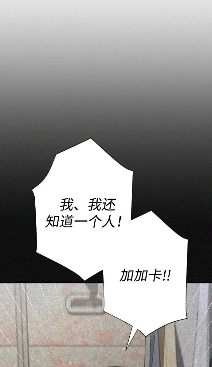 第25话 第79页