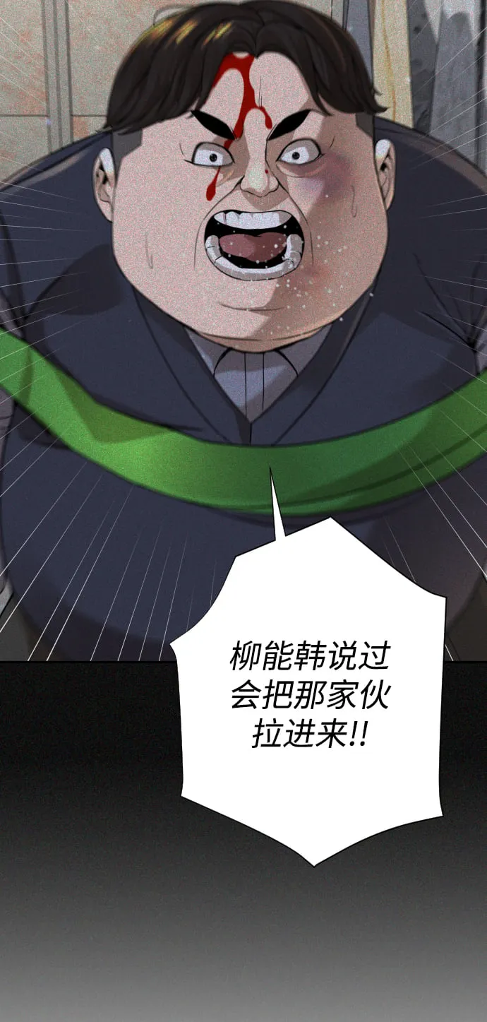 第25话 第80页