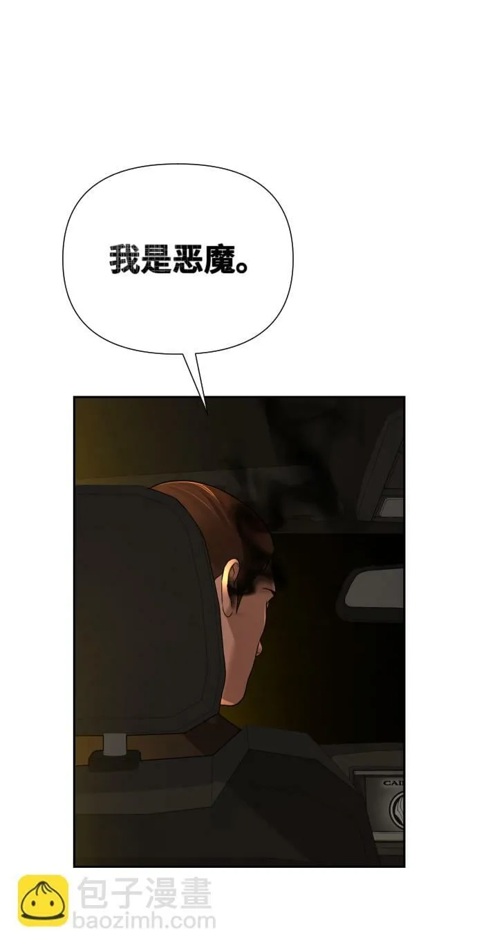 第25话 第84页