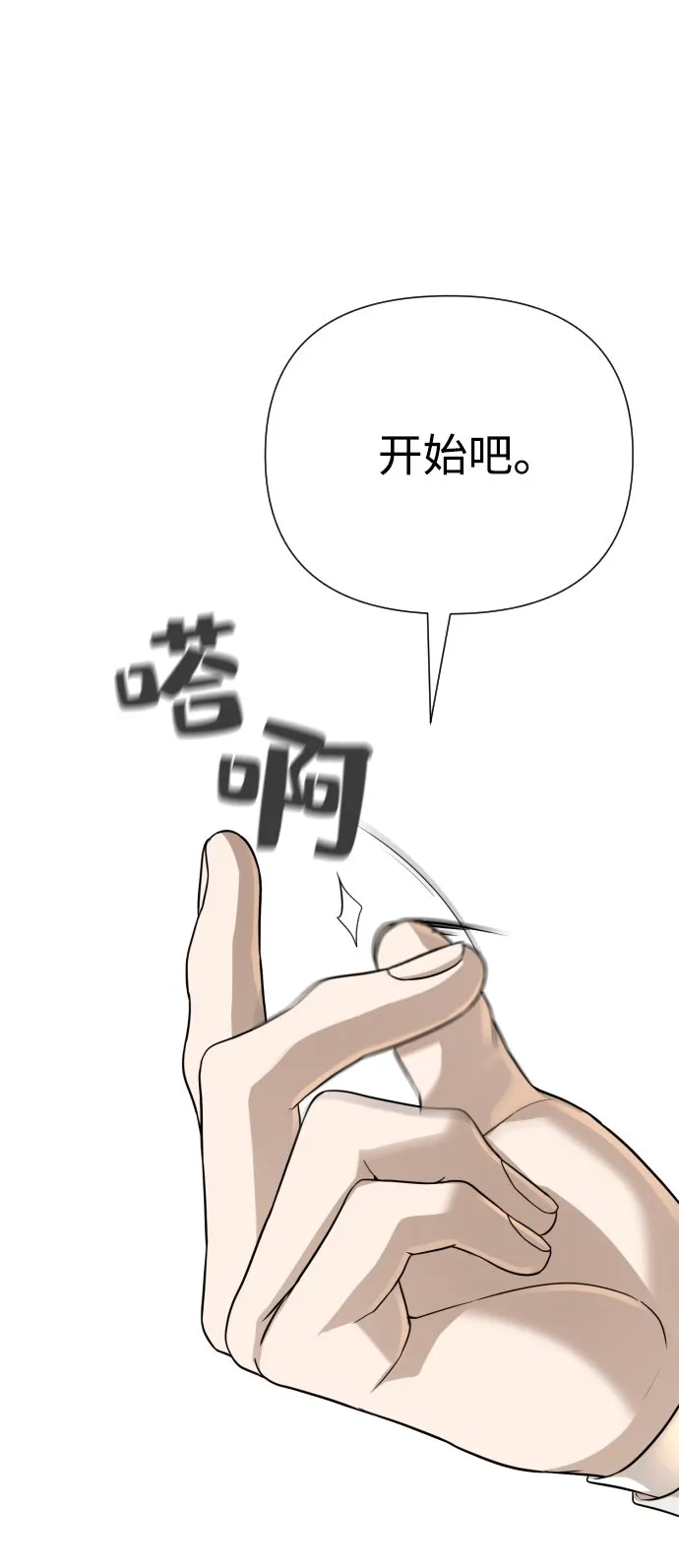 第25话 第92页