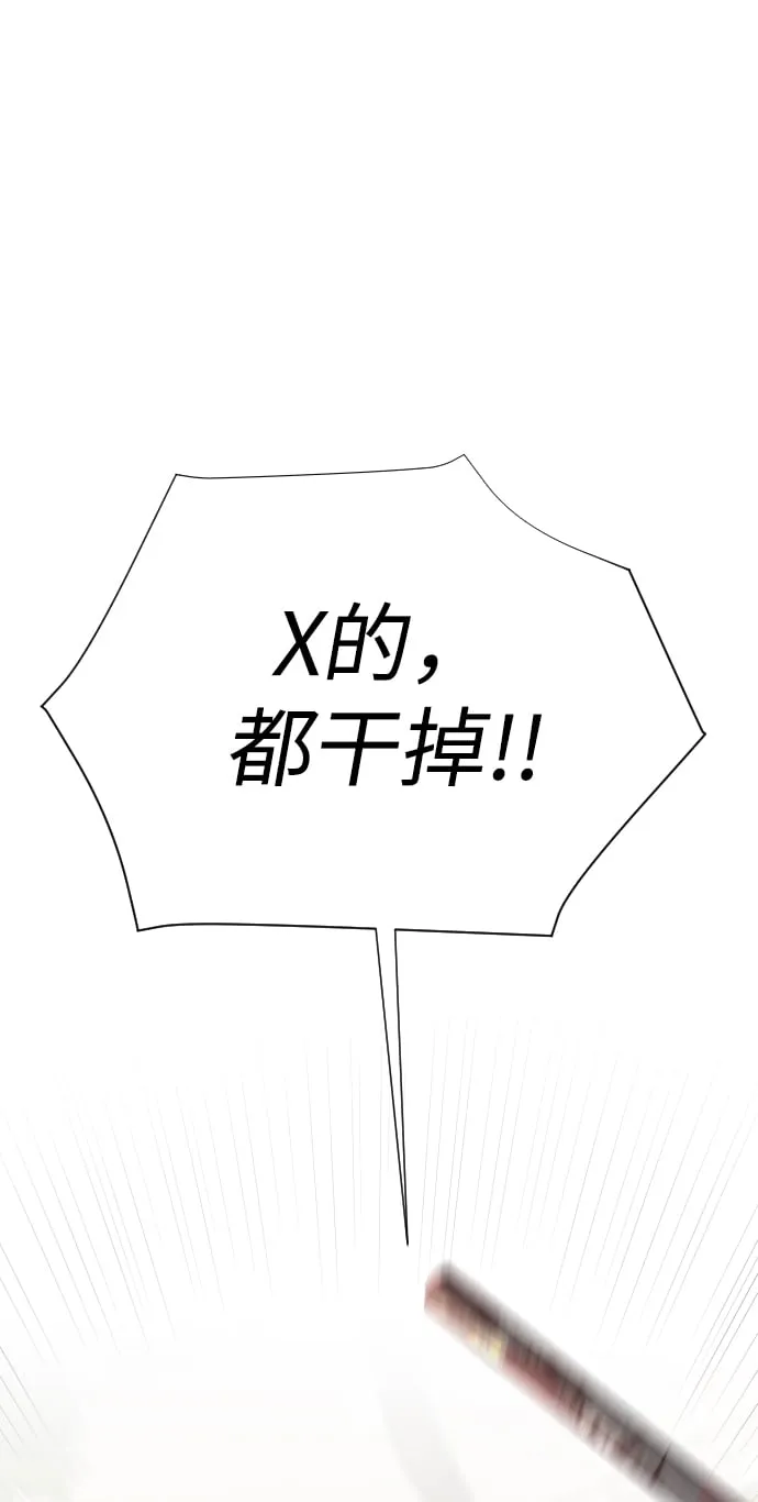 第25话 第97页