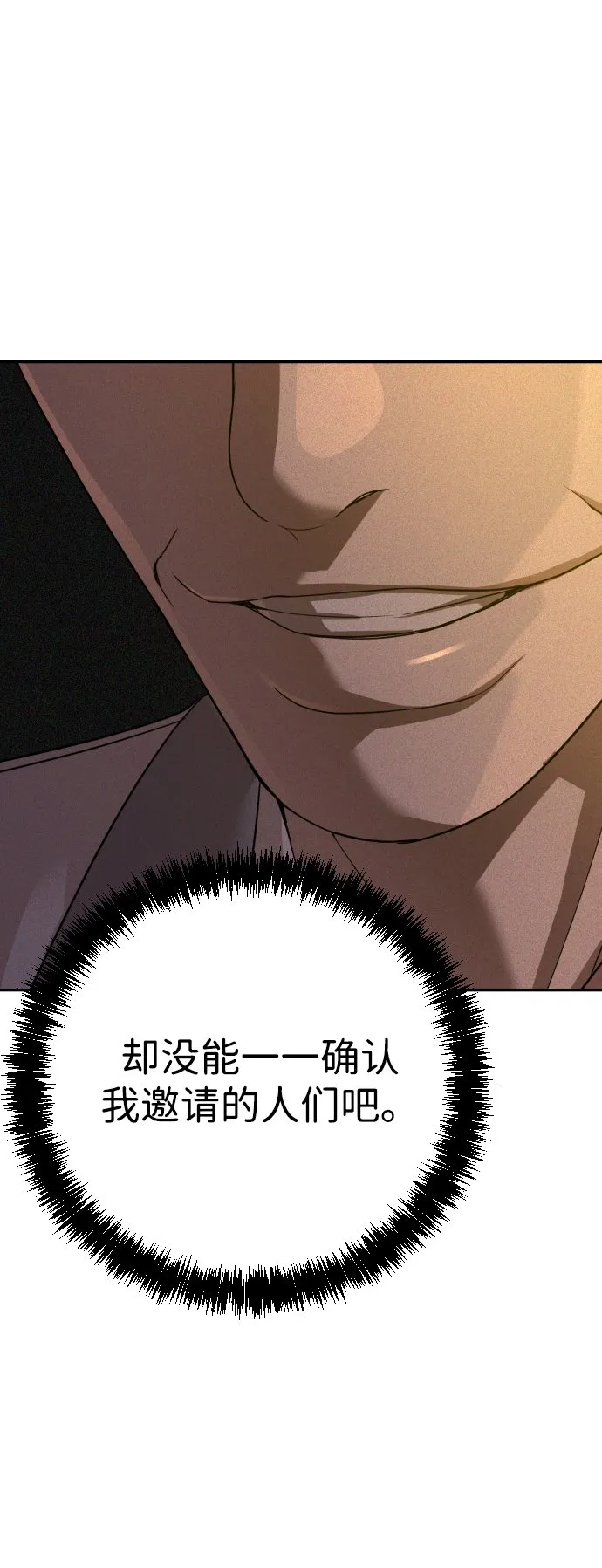 第25话 第104页
