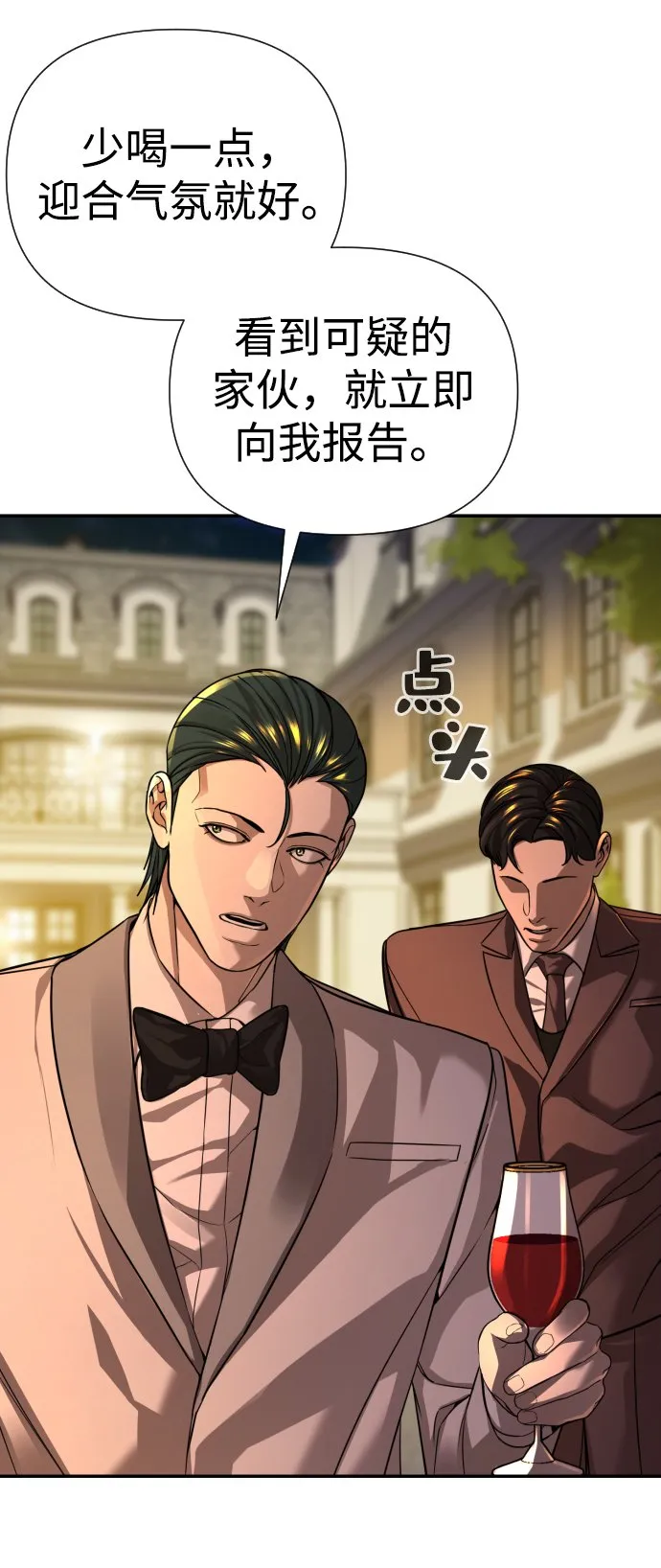 第25话 第107页