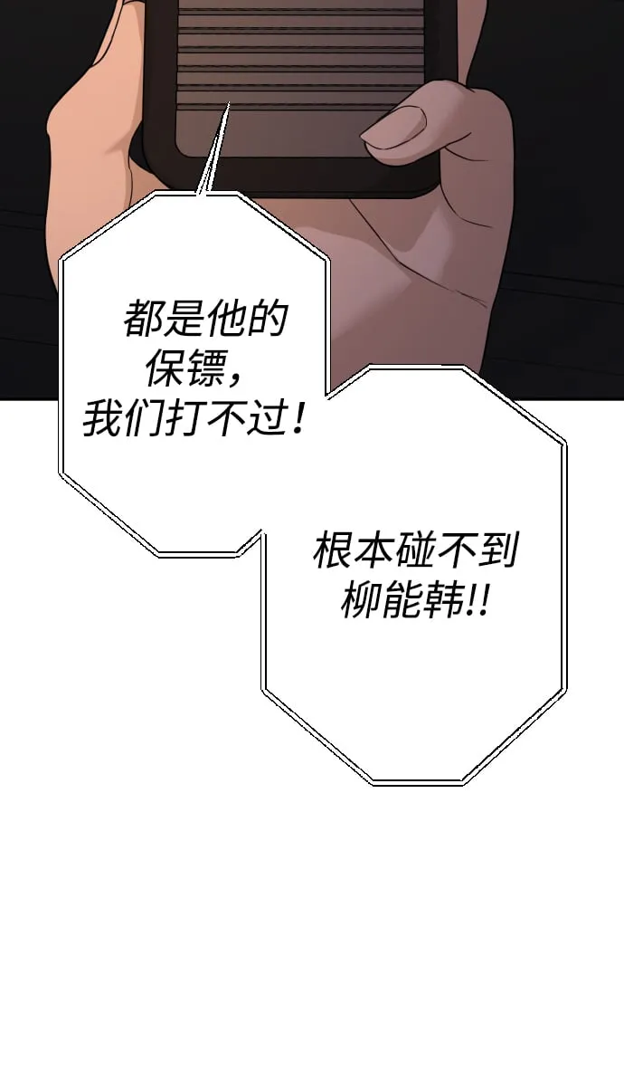 第25话 第115页