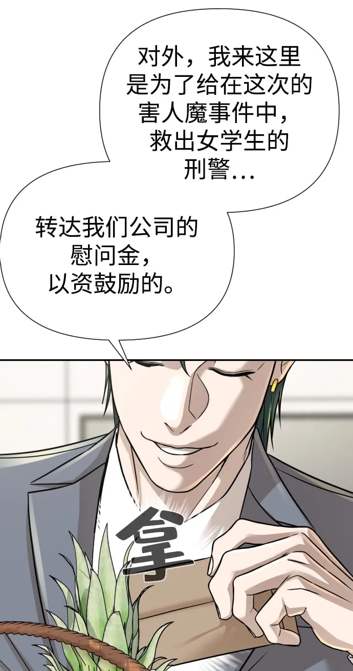 第23话 第2页