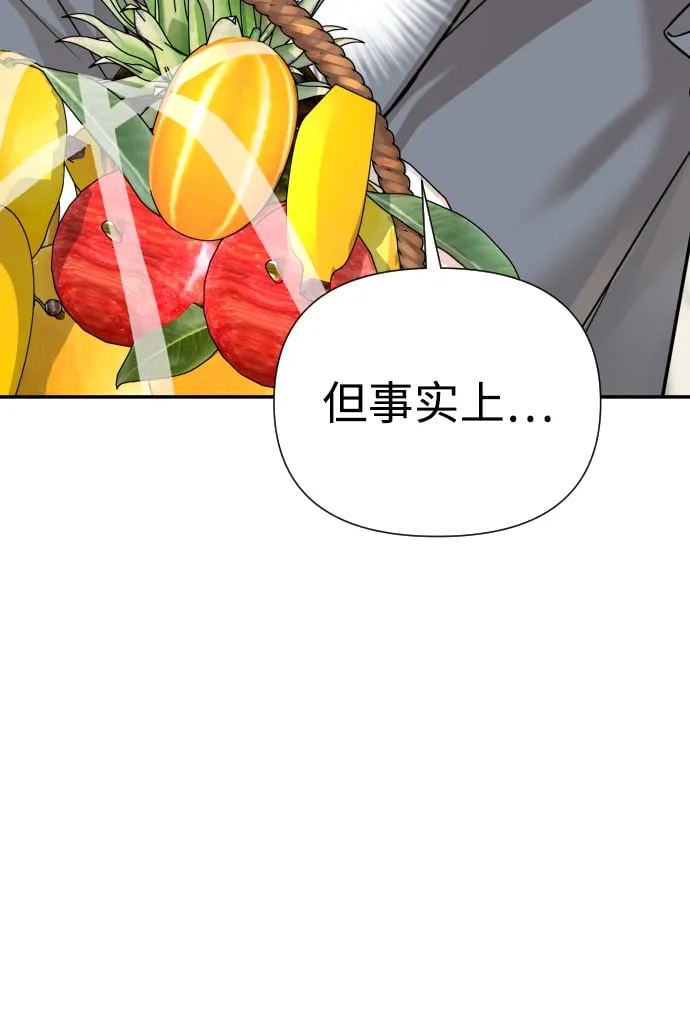 第23话 第3页