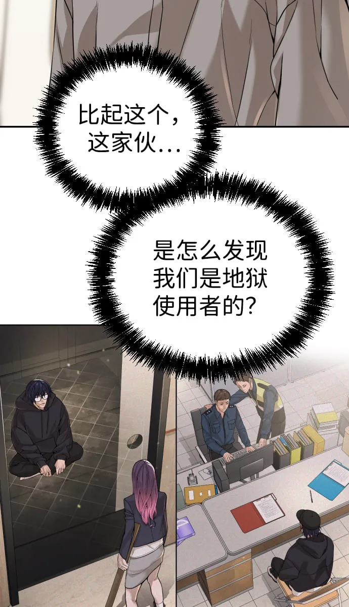 第23话 第7页