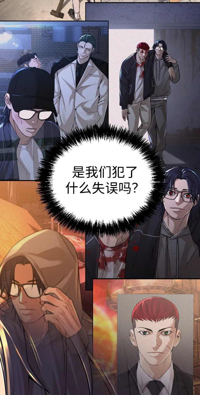 第23话 第8页