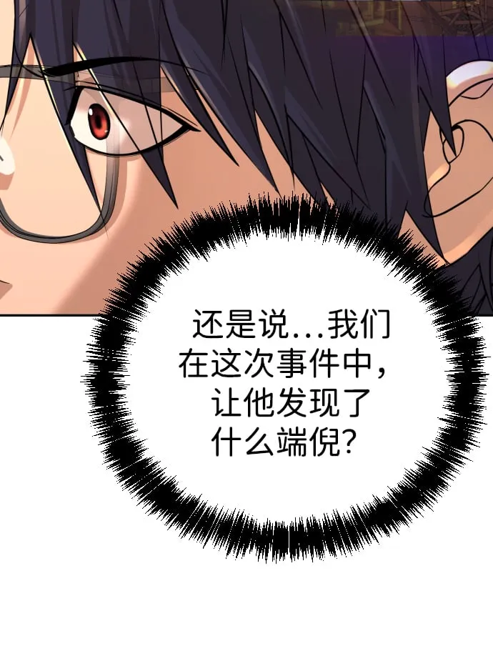 第23话 第9页