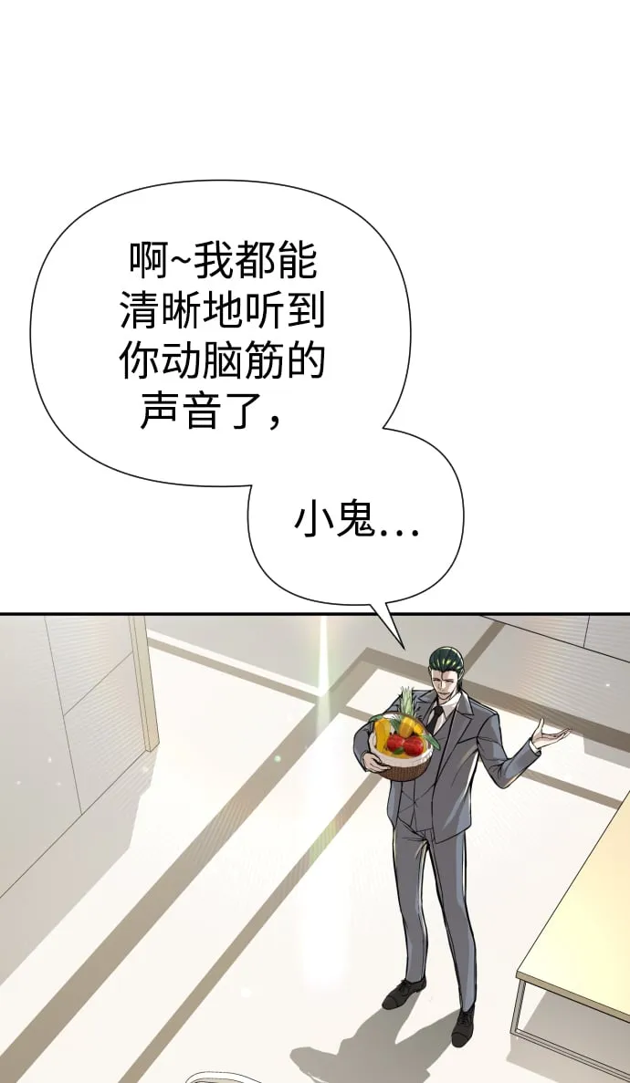 第23话 第10页