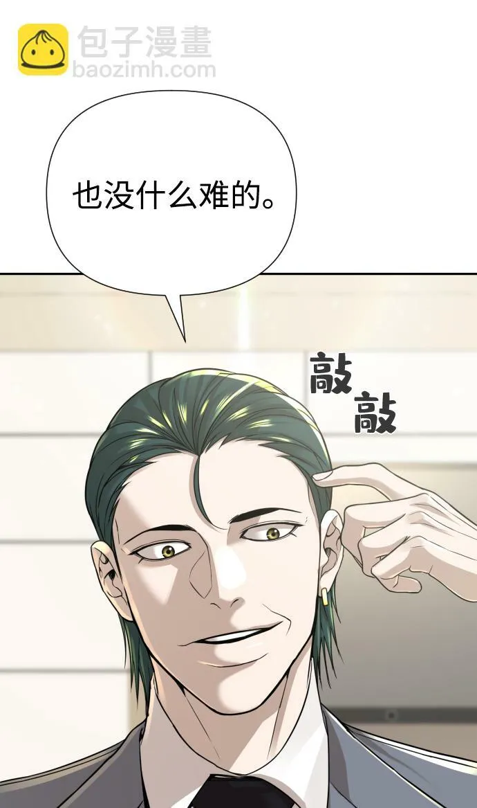 第23话 第12页