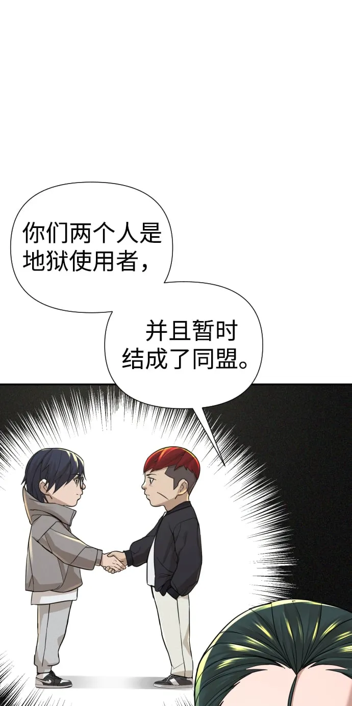 第23话 第20页