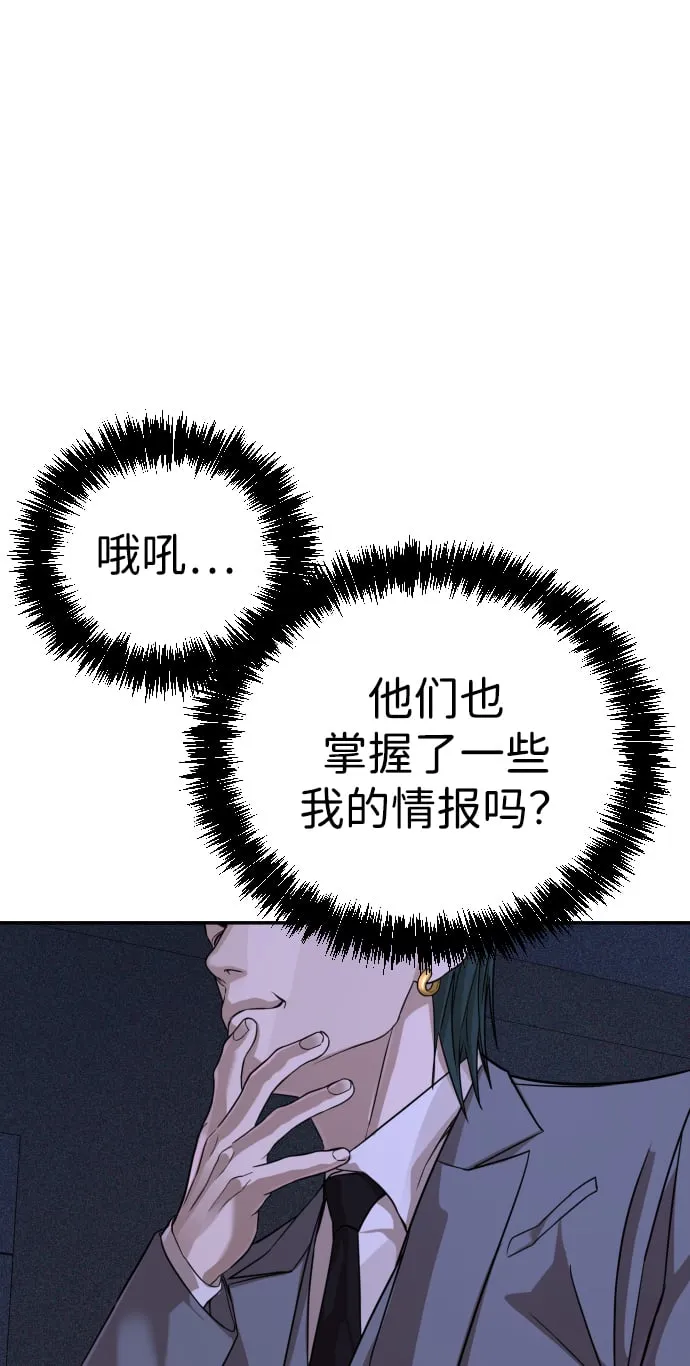 第23话 第32页