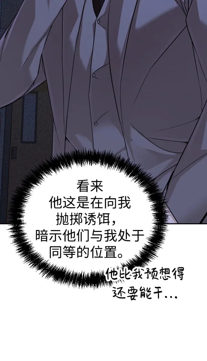第23话 第33页