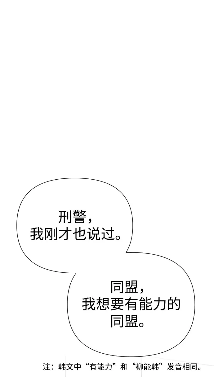 第23话 第36页