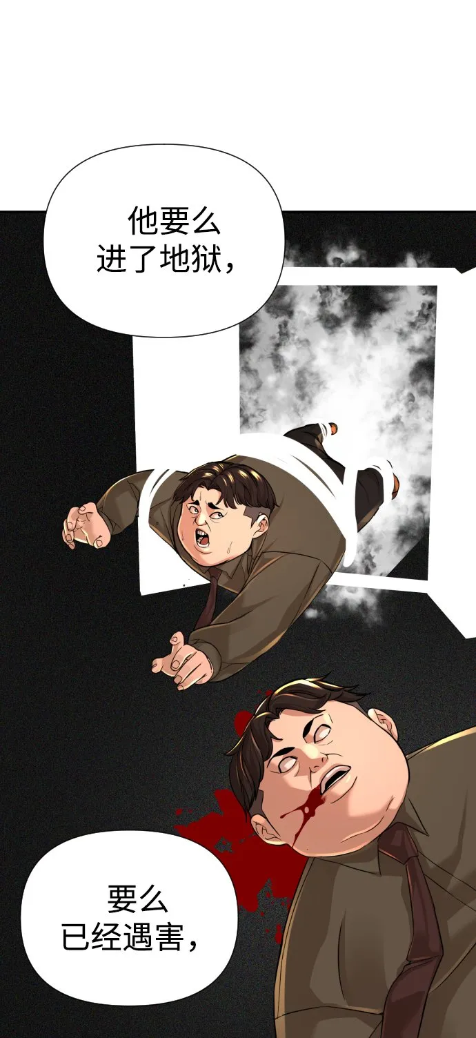 第23话 第44页