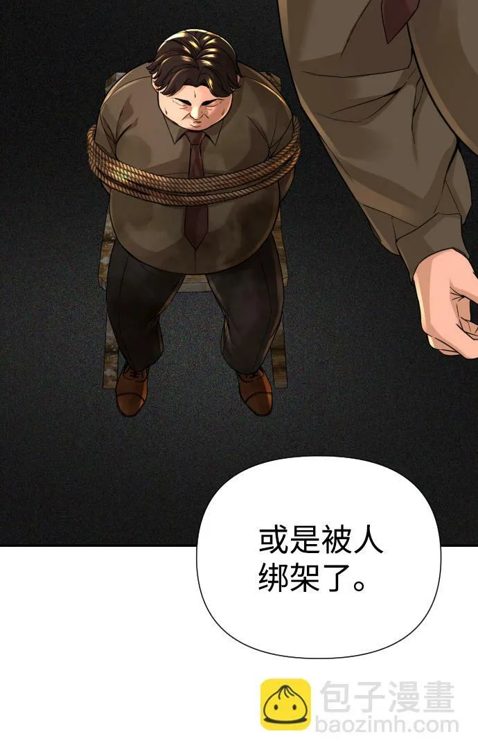 第23话 第45页