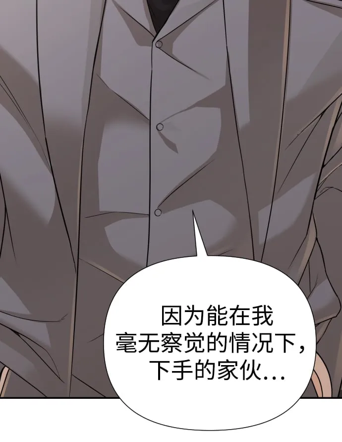 第23话 第47页