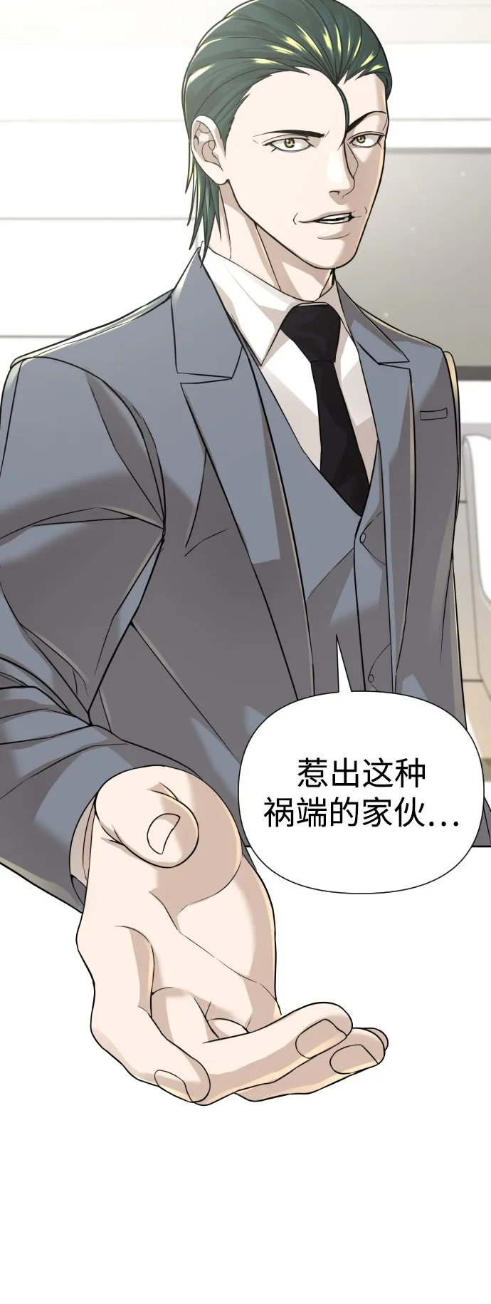 第23话 第51页