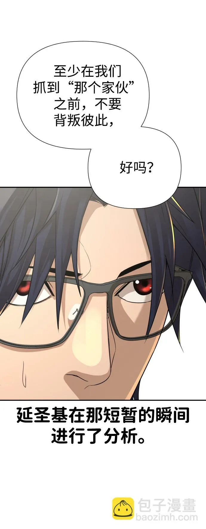 第23话 第52页