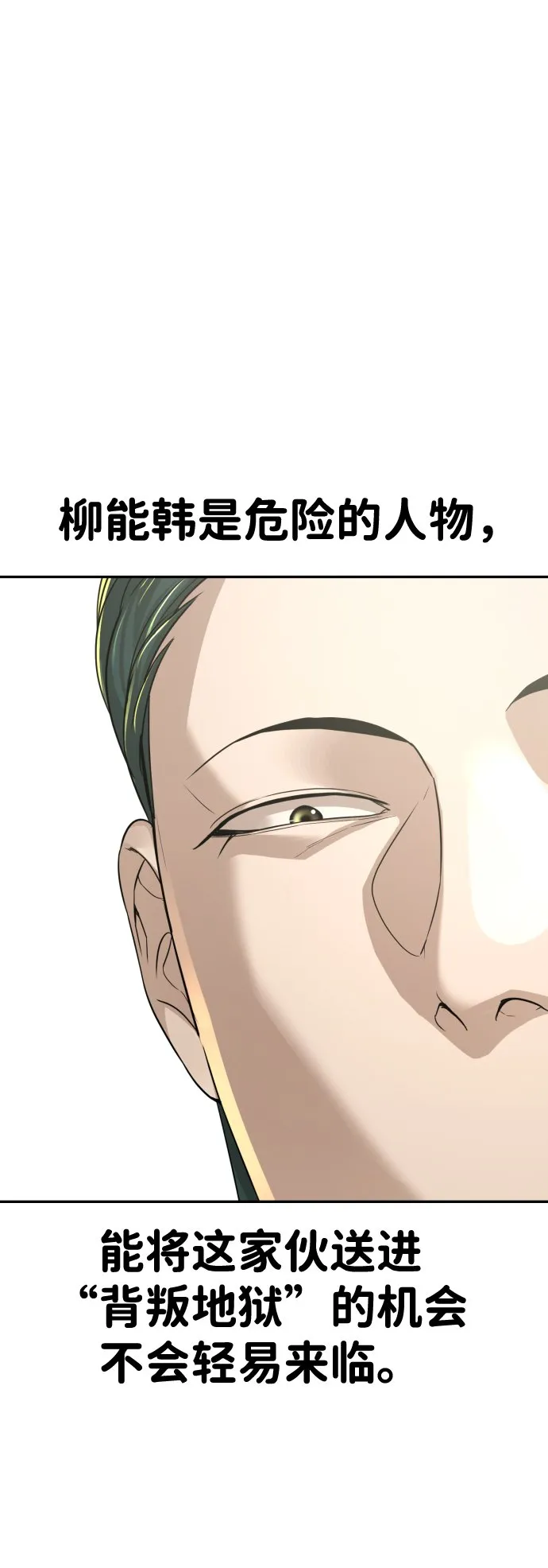 第23话 第53页