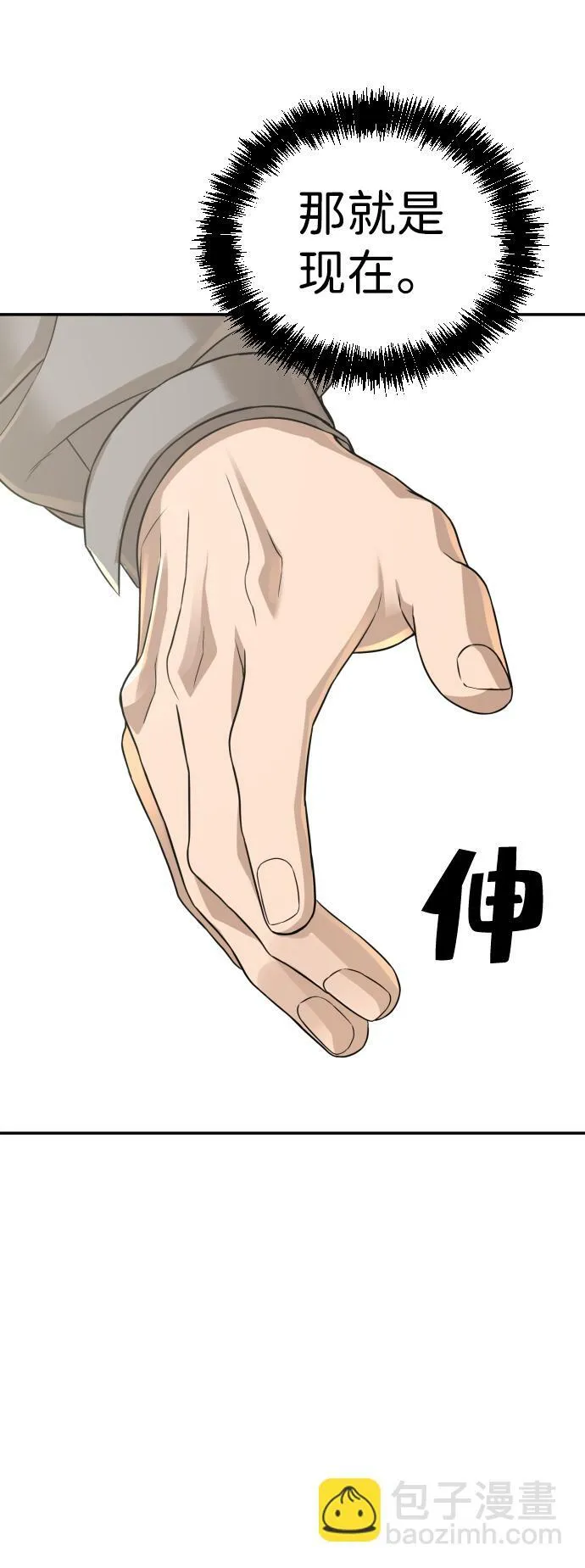 第23话 第56页