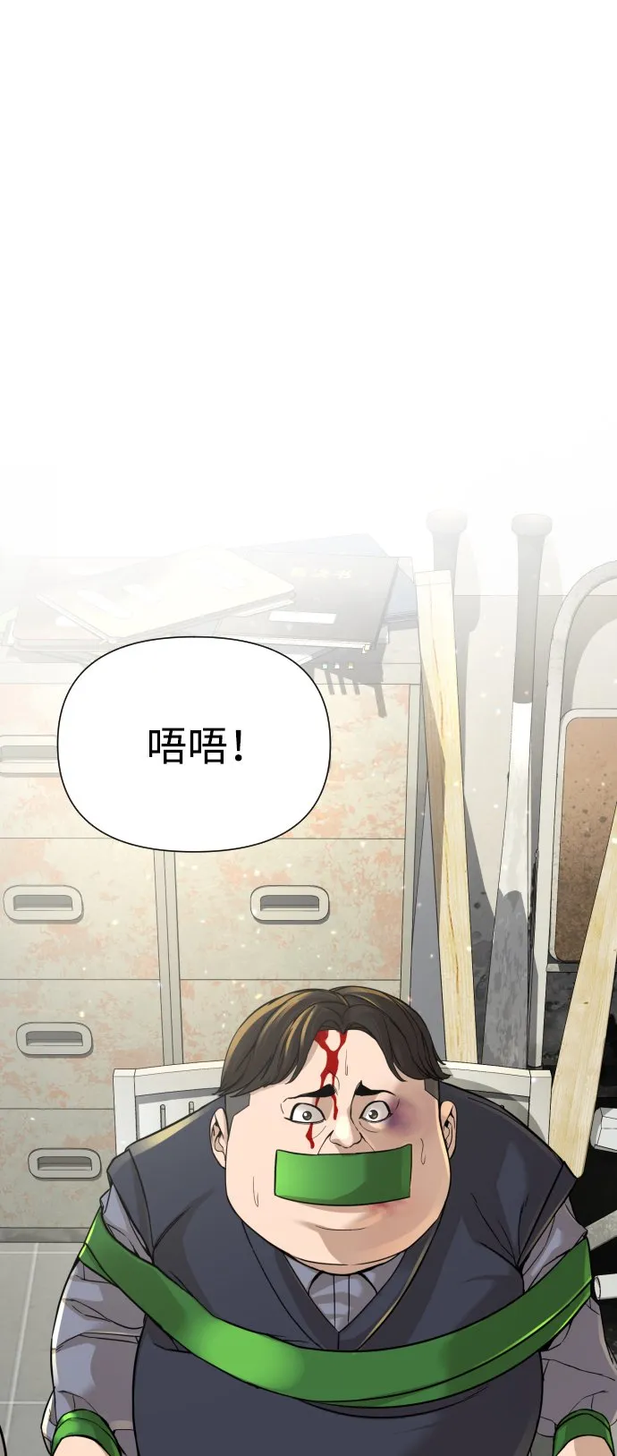 第23话 第61页
