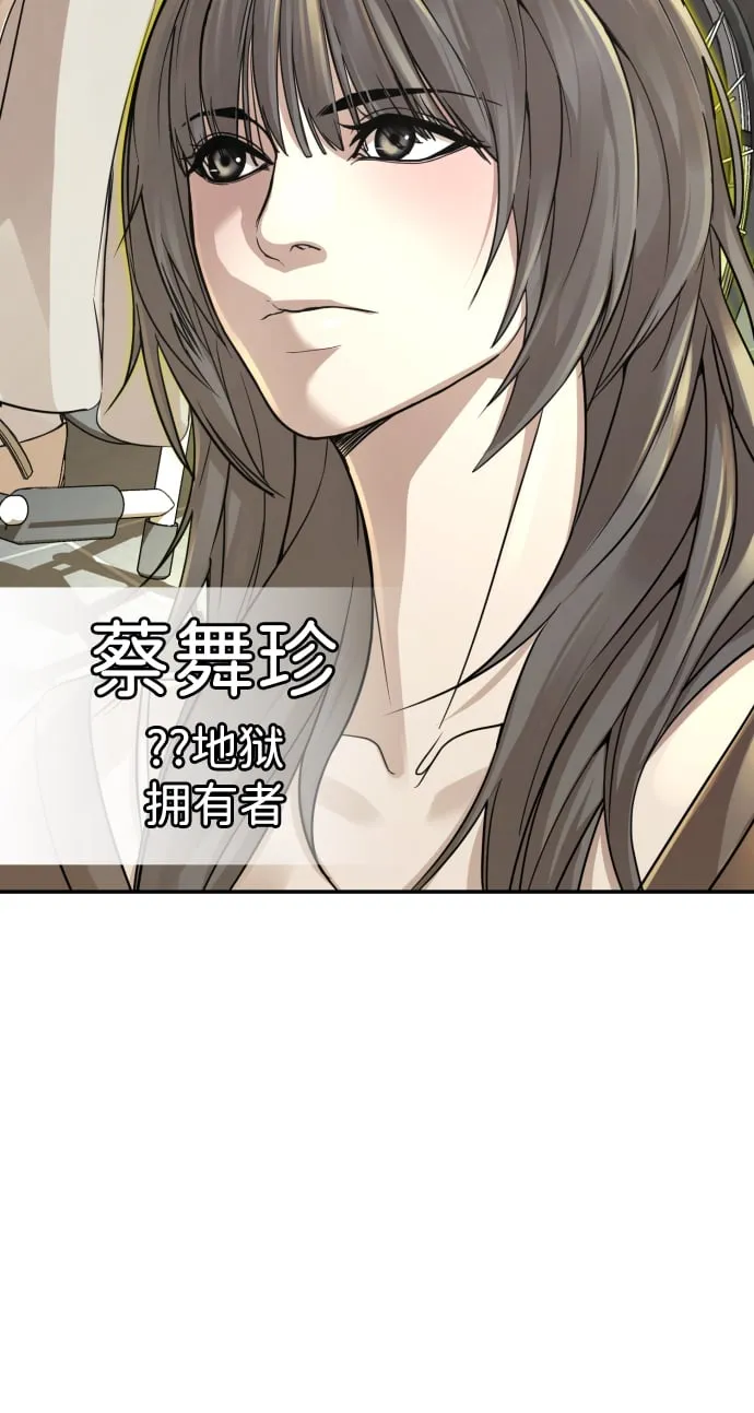 第23话 第65页