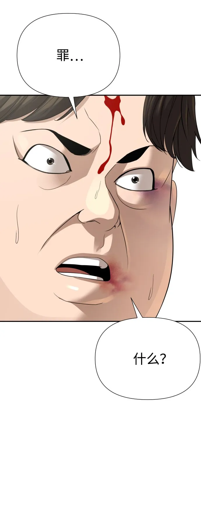 第23话 第71页