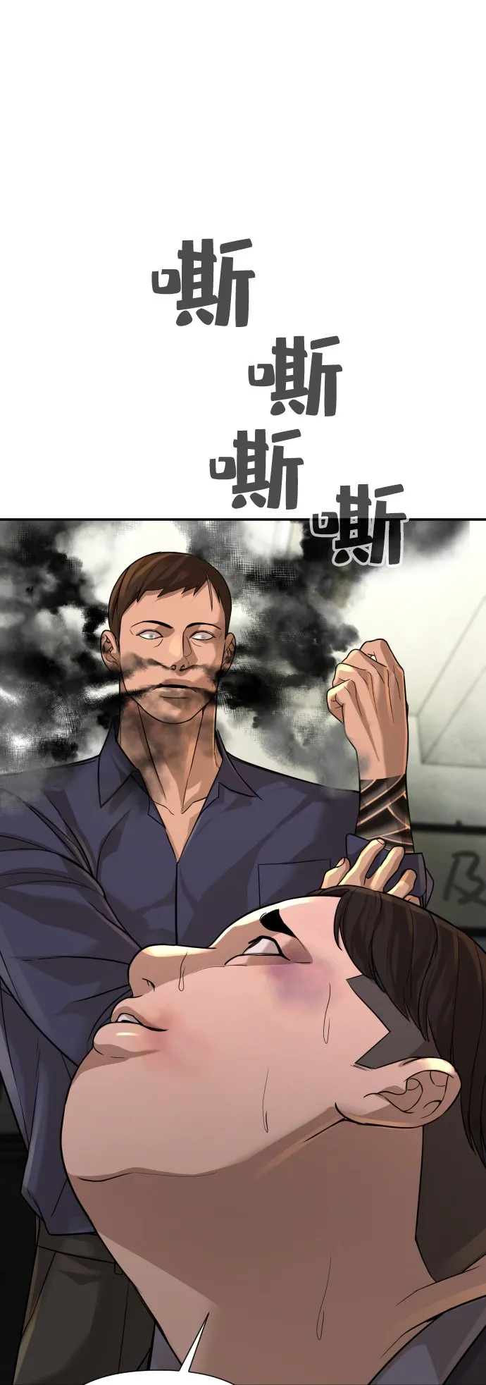 第23话 第74页