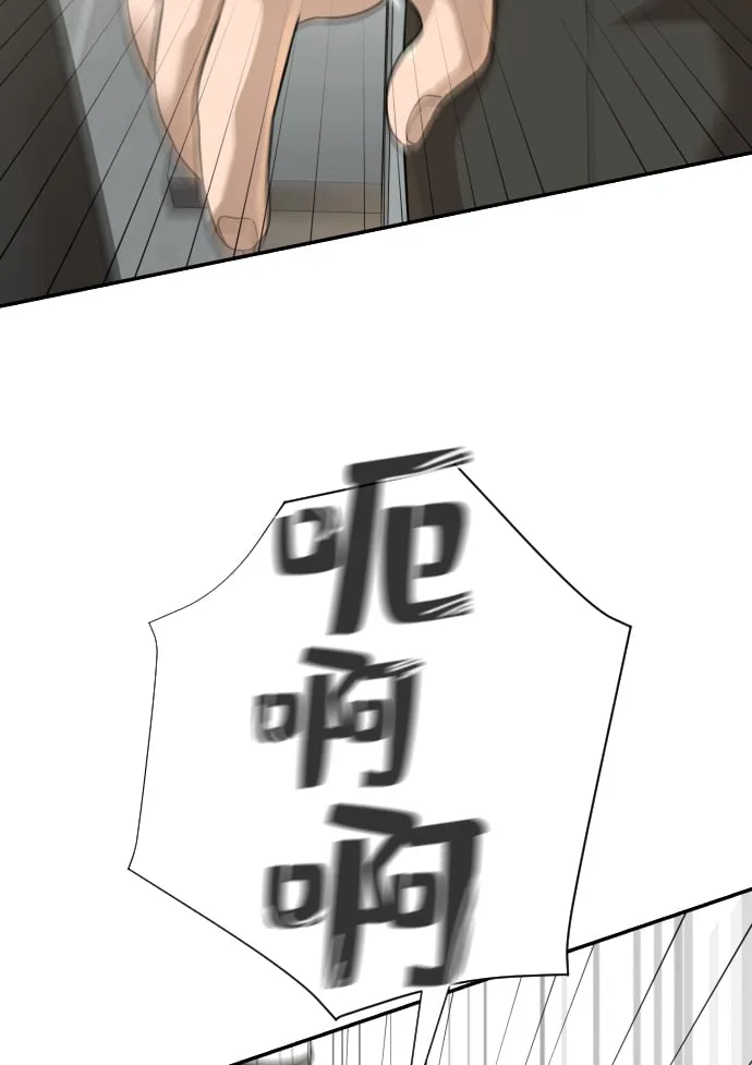 第23话 第76页
