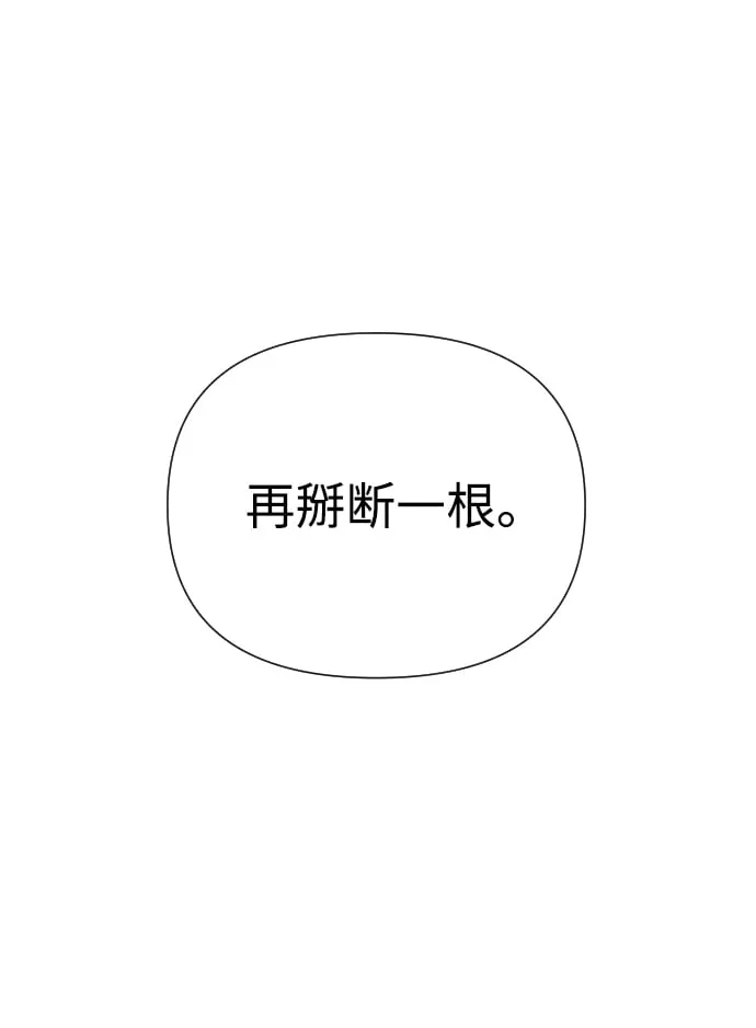 第23话 第80页