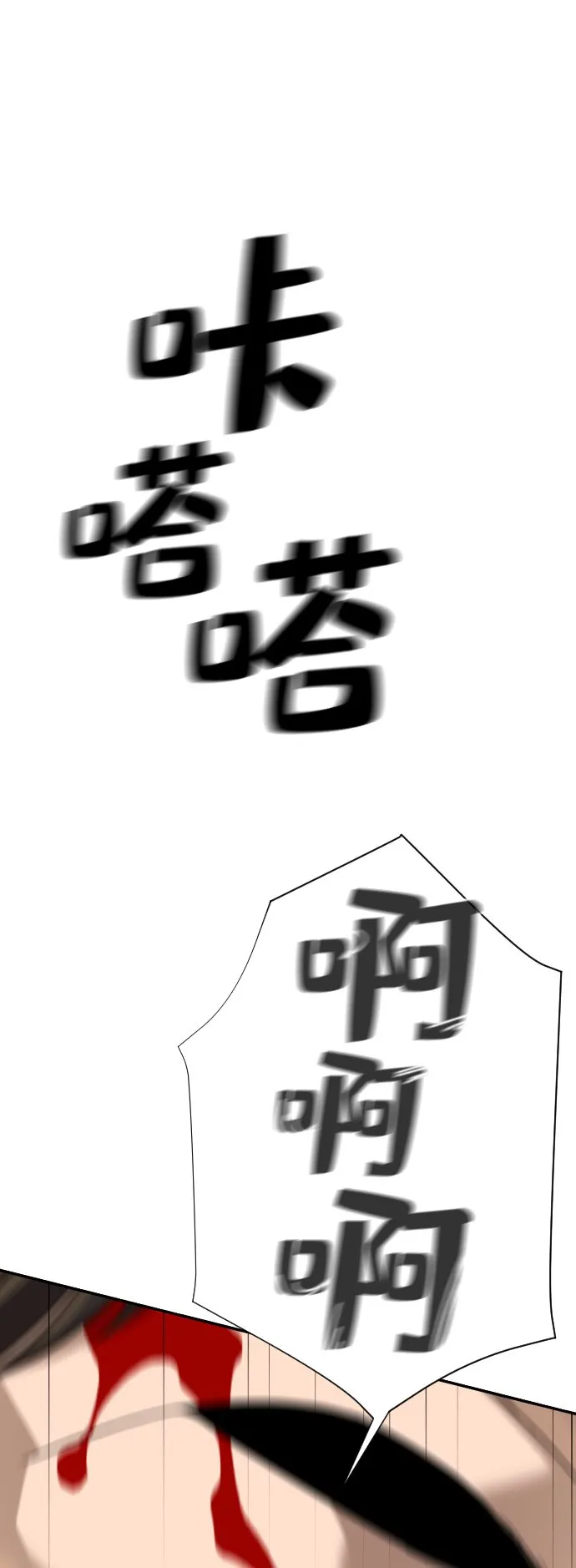 第23话 第81页