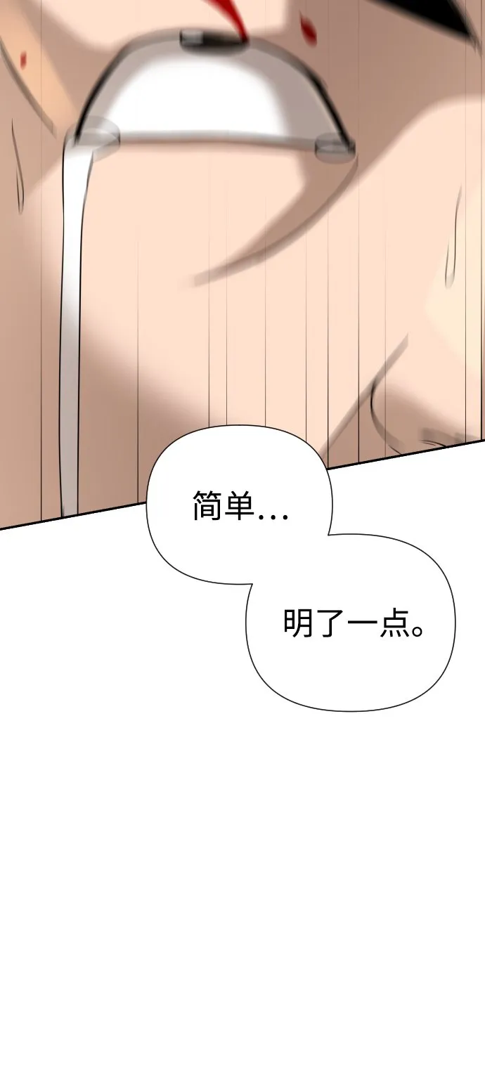 第23话 第82页