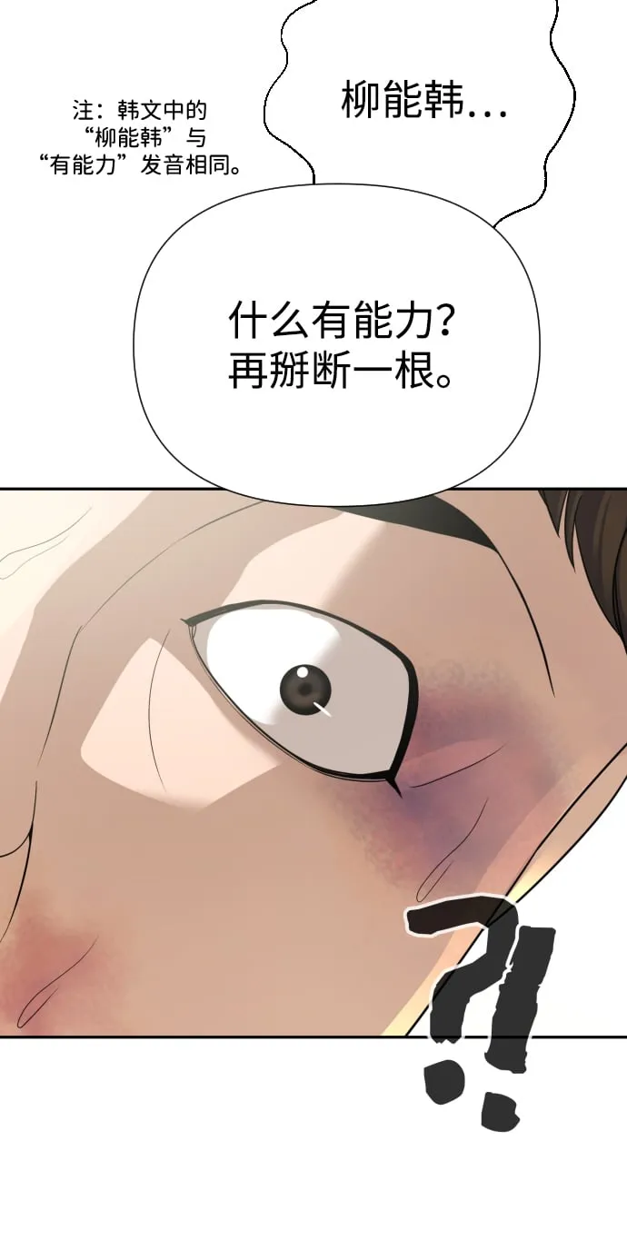 第23话 第88页