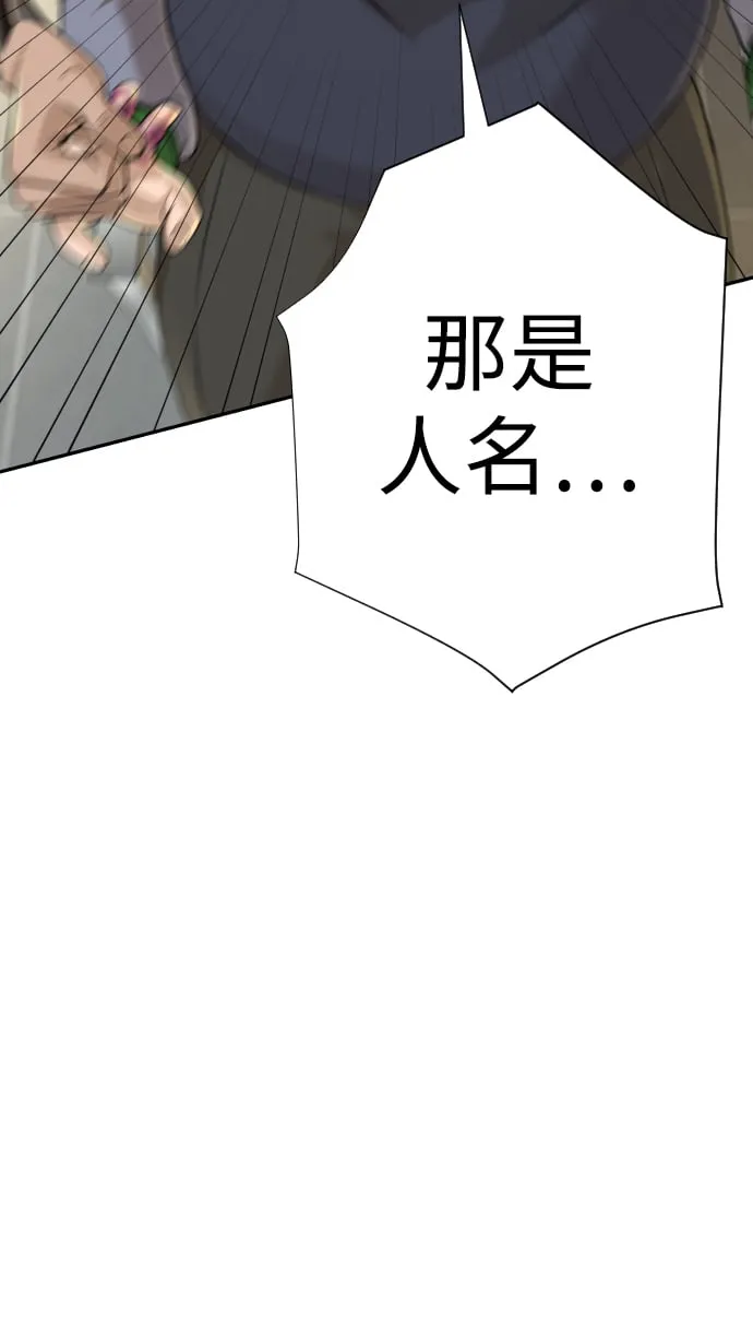 第23话 第90页